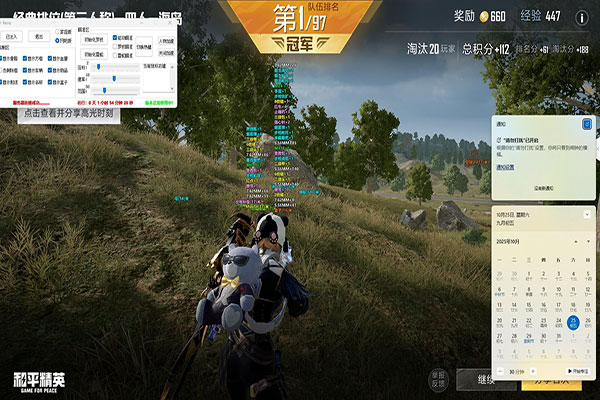 CF辅助租号器透视软件效果